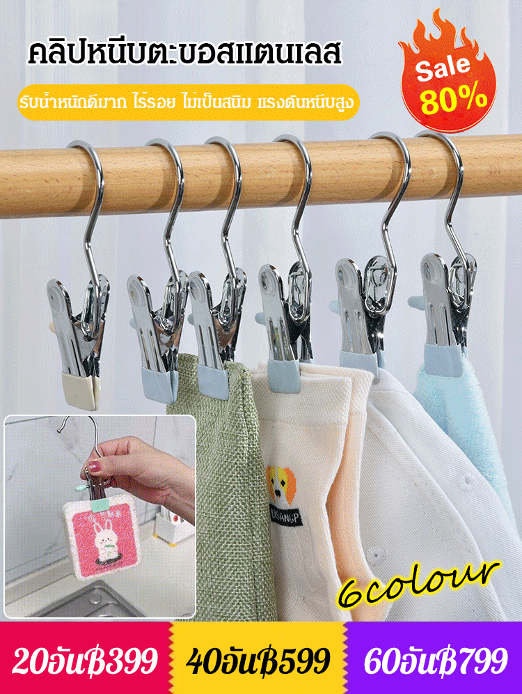 Multifunctional Stainless Steel Clip