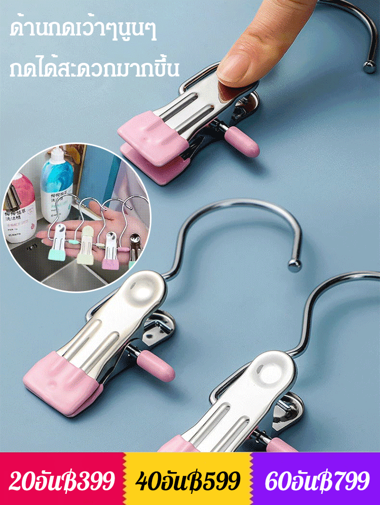 Multifunctional Stainless Steel Clip