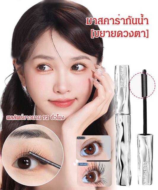 Big Eyes Steel Tube Mascara