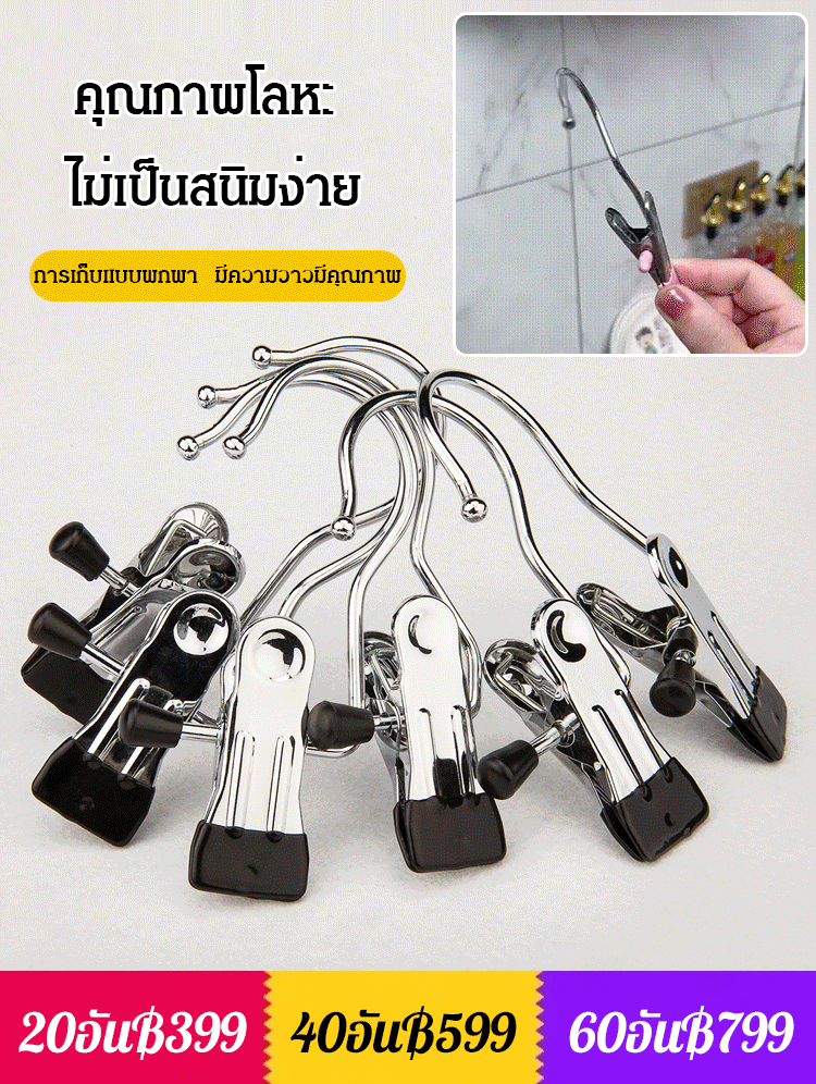 Multifunctional Stainless Steel Clip