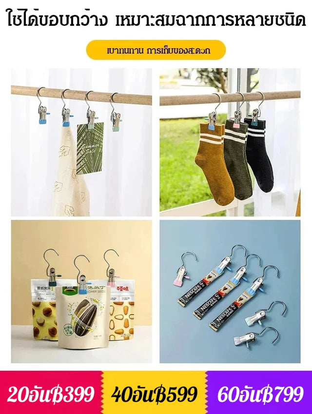 Multifunctional Stainless Steel Clip